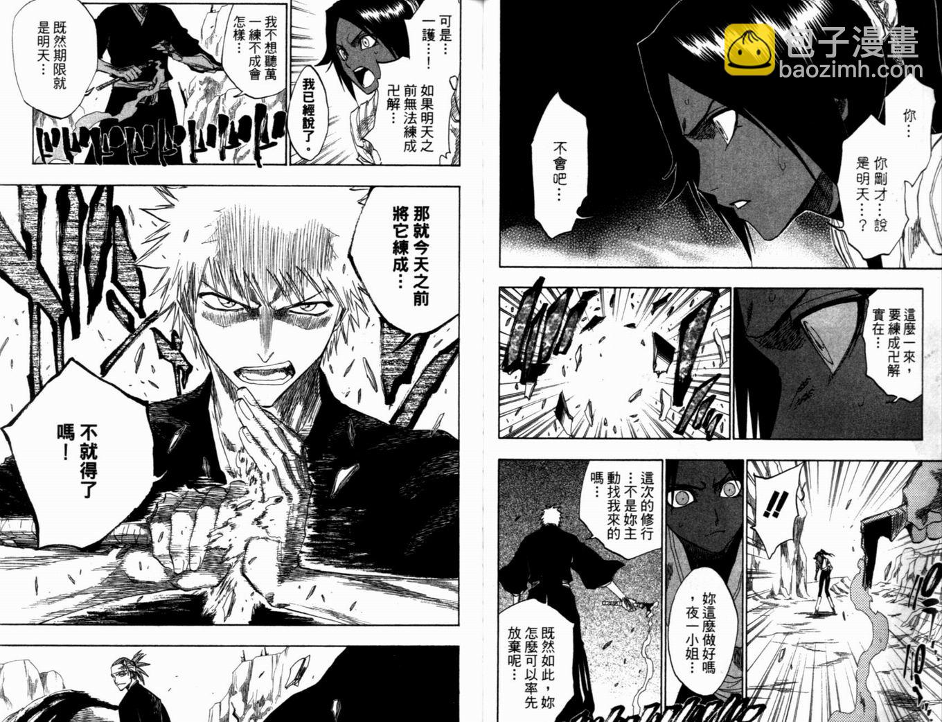 🍱死神 第16卷 第34页