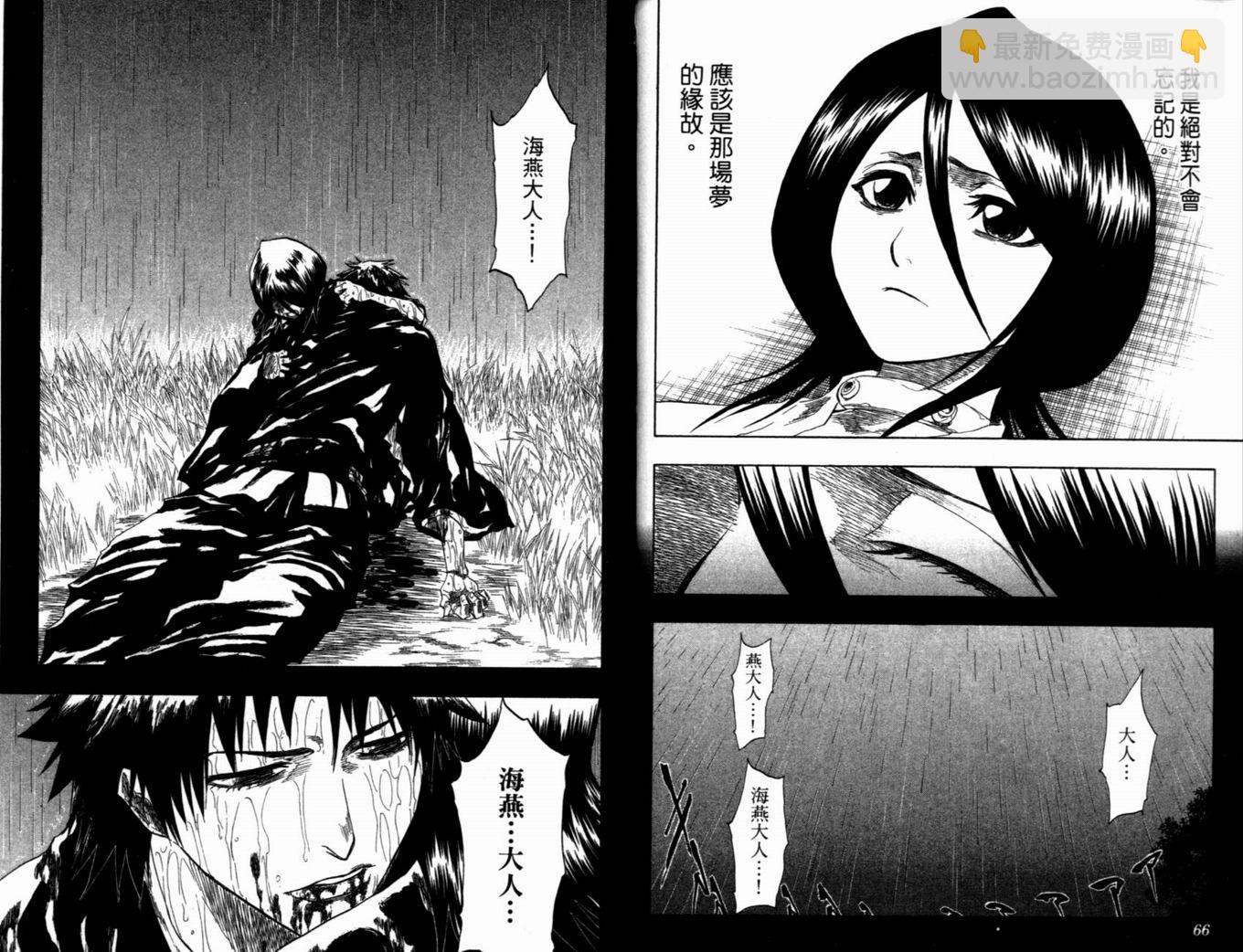 🍱死神 第16卷 第36页