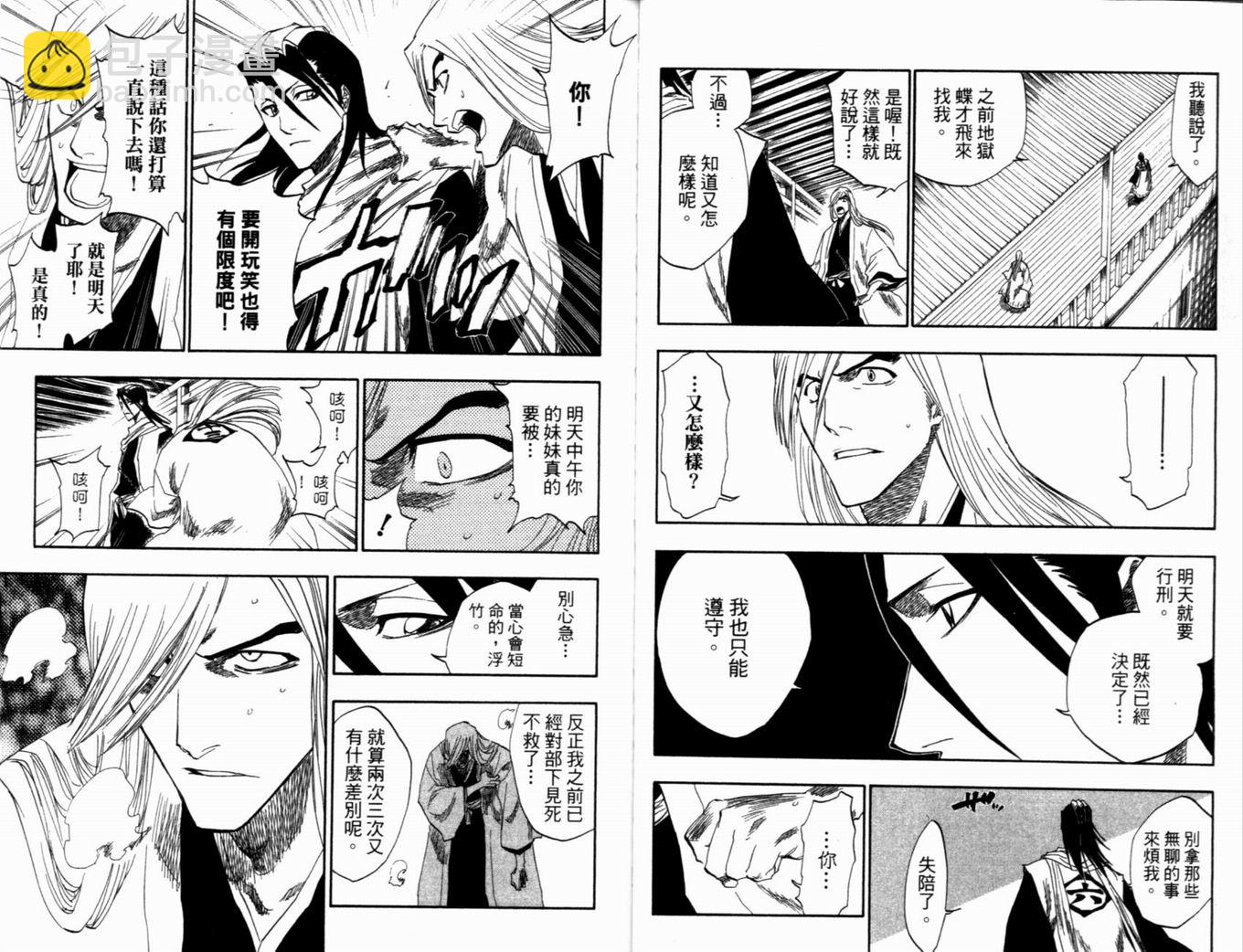 🍱死神 第16卷 第38页