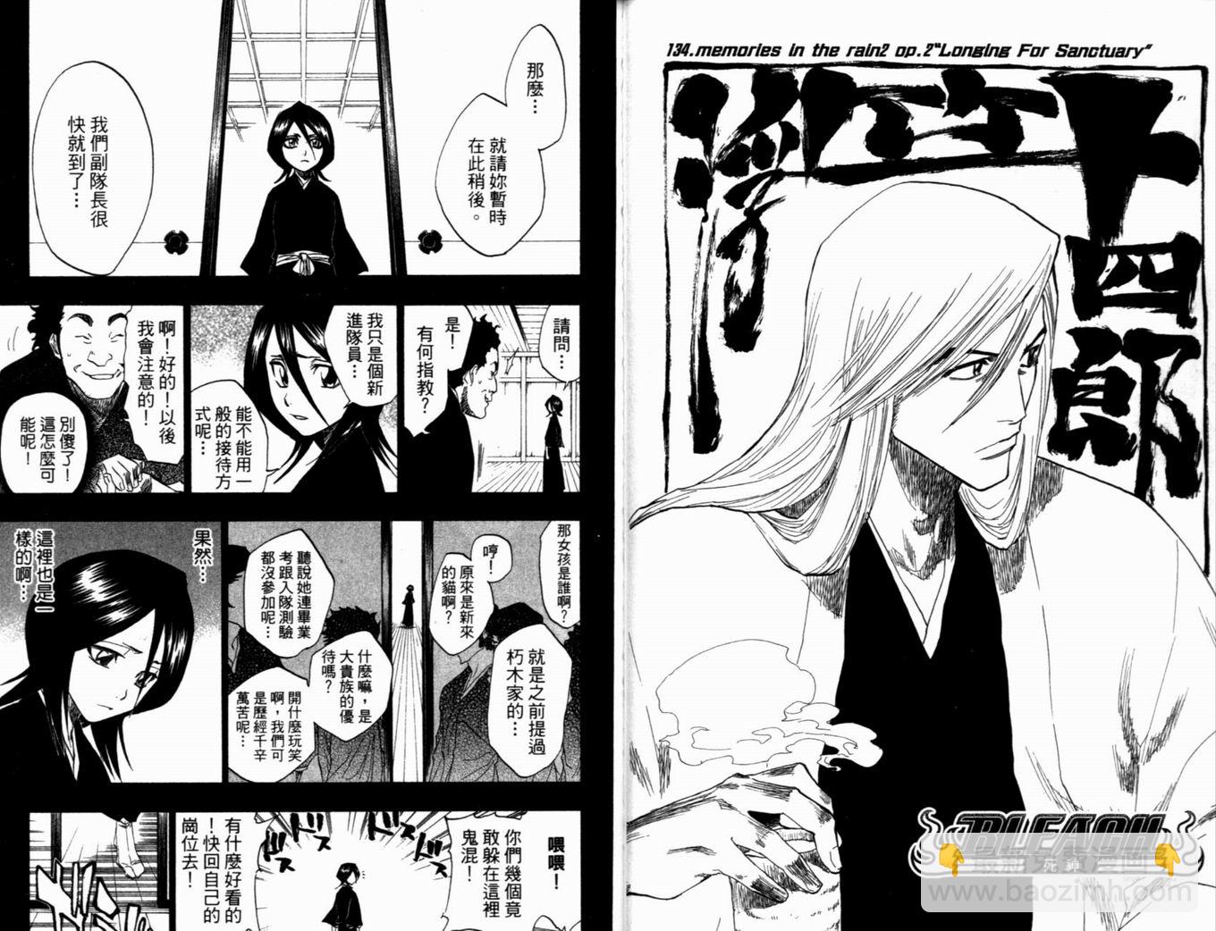 🍱死神 第16卷 第40页