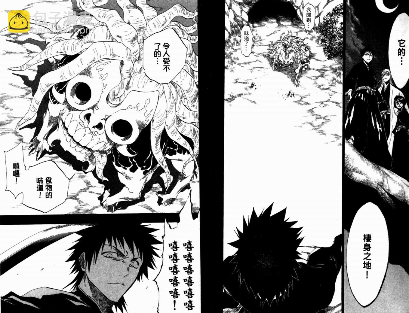 🍱死神 第16卷 第46页