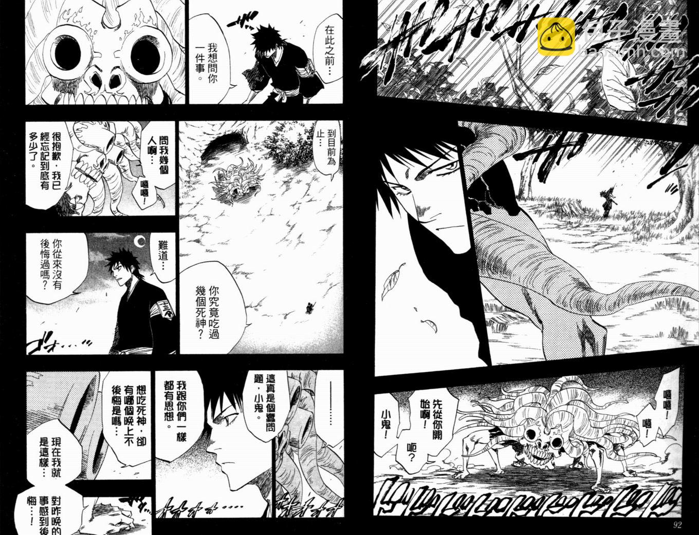🍱死神 第16卷 第49页