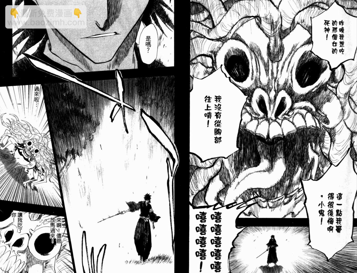 🍱死神 第16卷 第50页