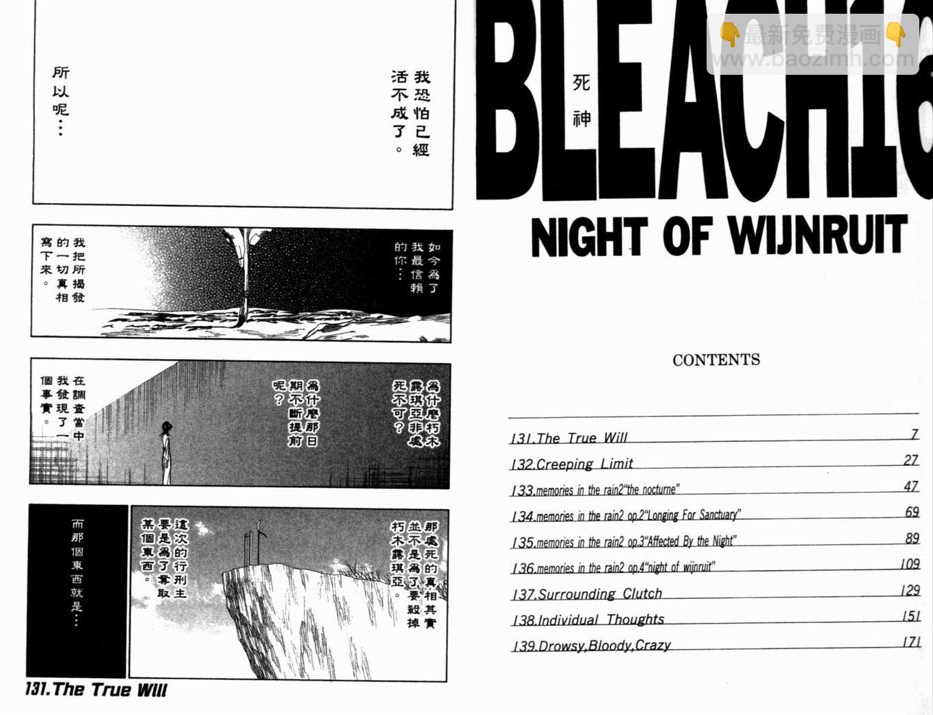 🍱死神 第16卷 第6页