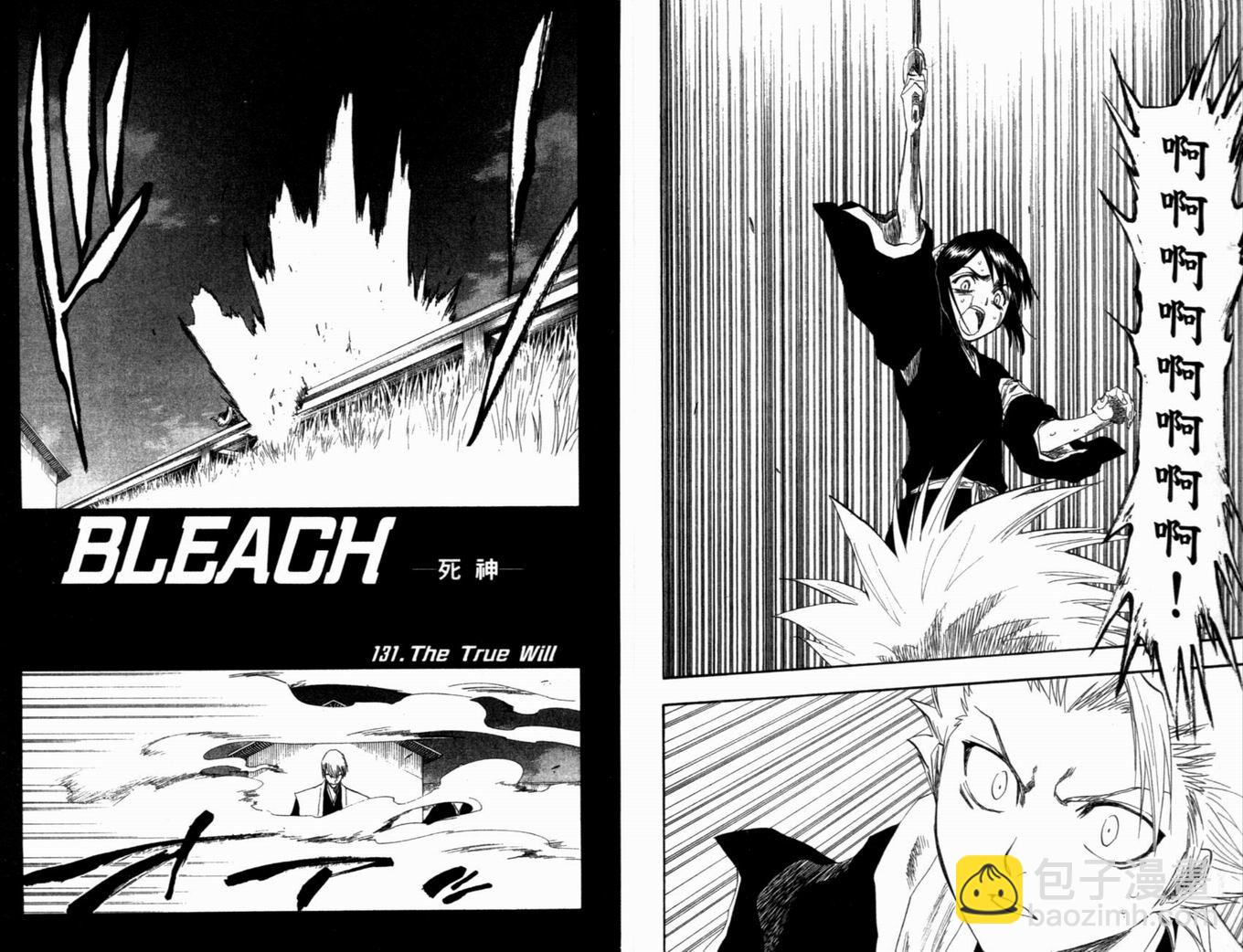 🍱死神 第16卷 第9页
