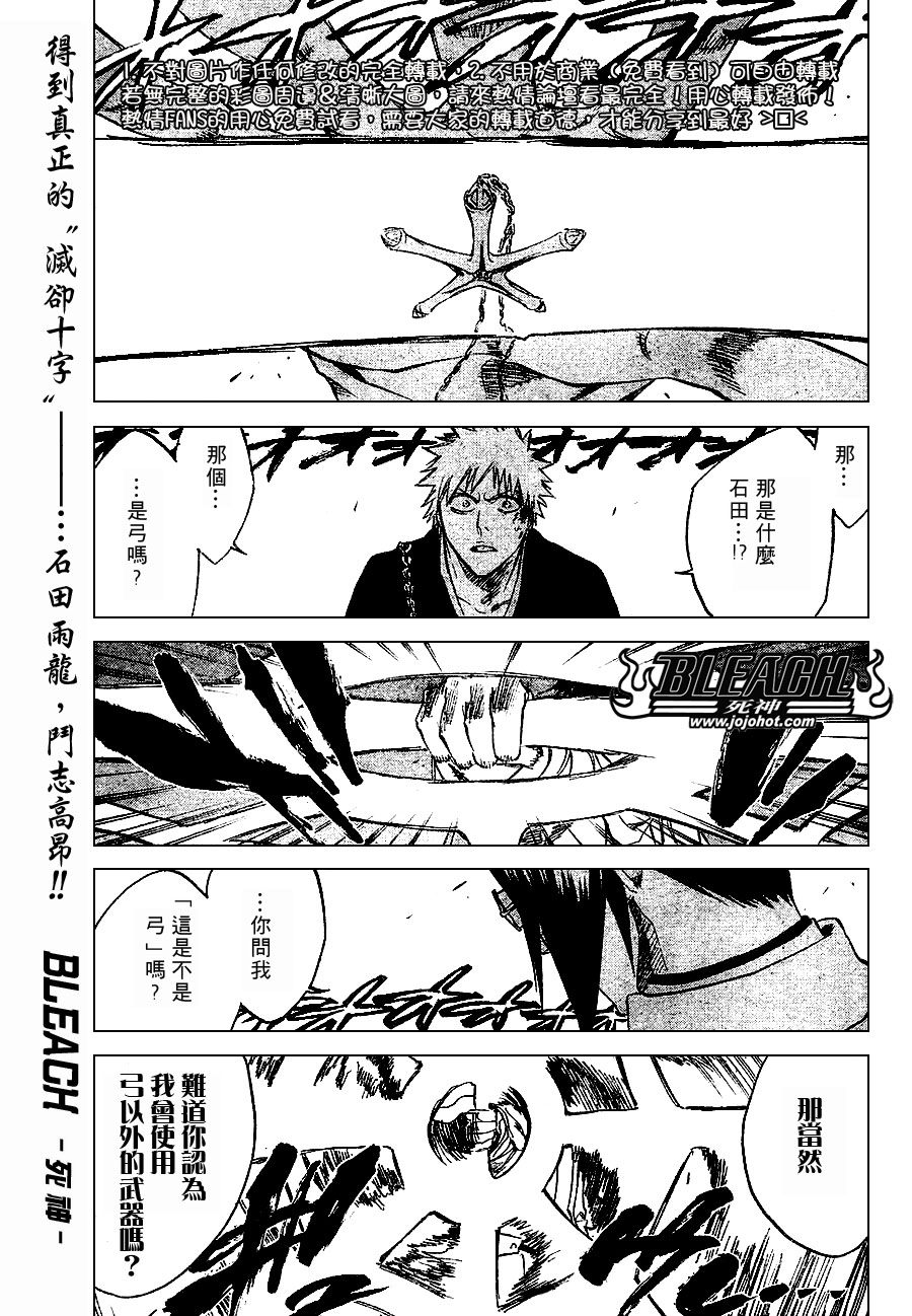 🍱死神 第243话 第1页