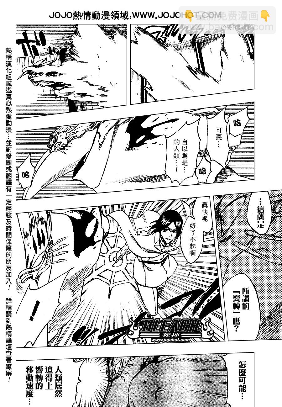 🍱死神 第243话 第10页