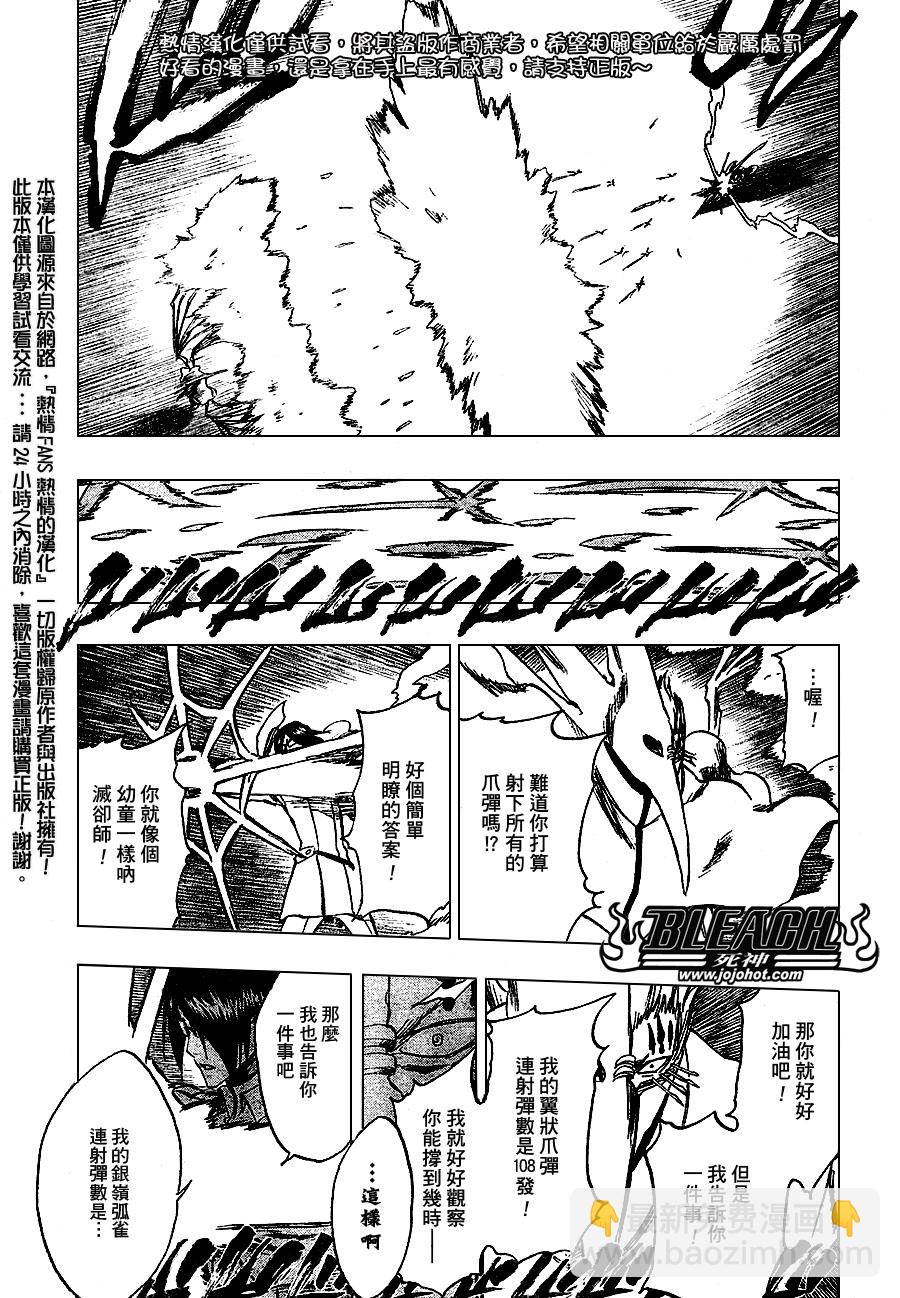 🍱死神 第243话 第13页