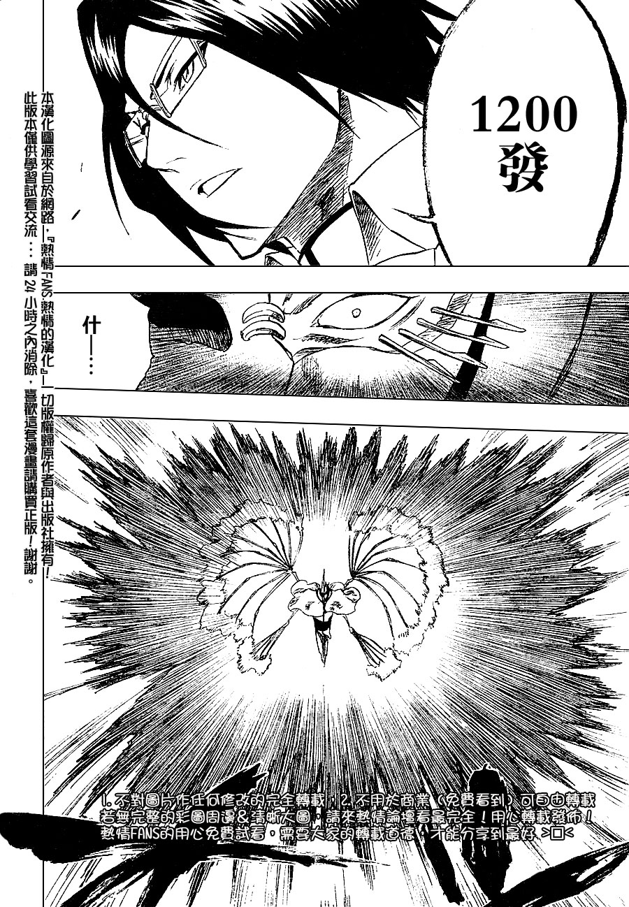 🍱死神 第243话 第14页