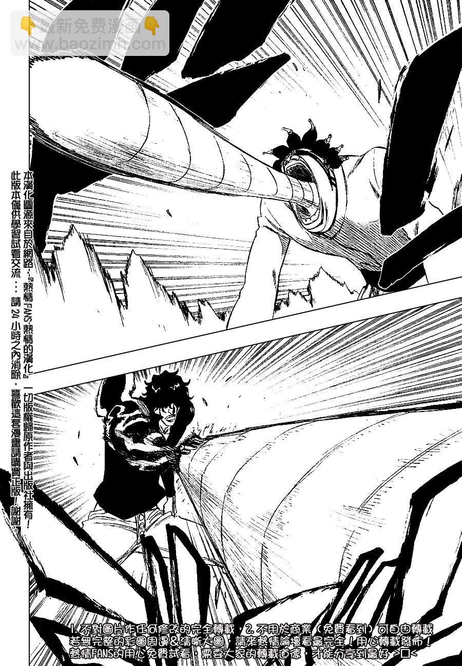 🍱死神 第243话 第16页