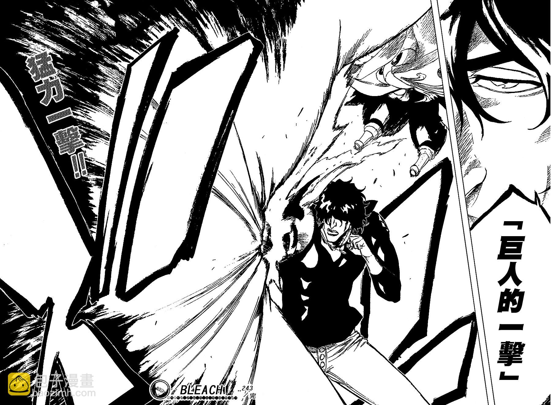 🍱死神 第243话 第18页