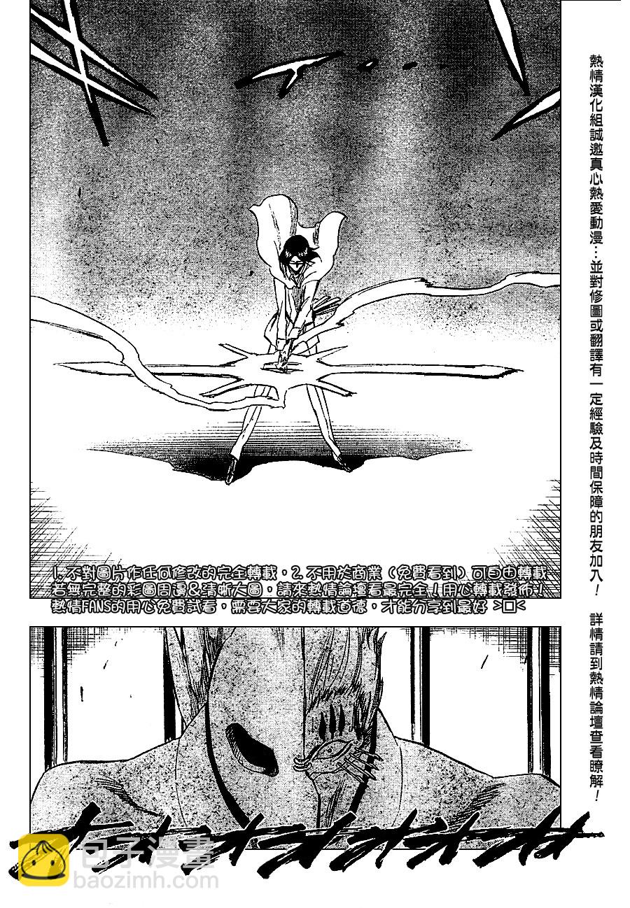 🍱死神 第243话 第2页