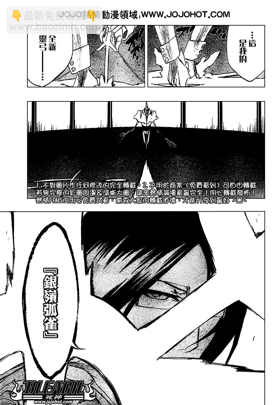 🍱死神 第243话 第3页