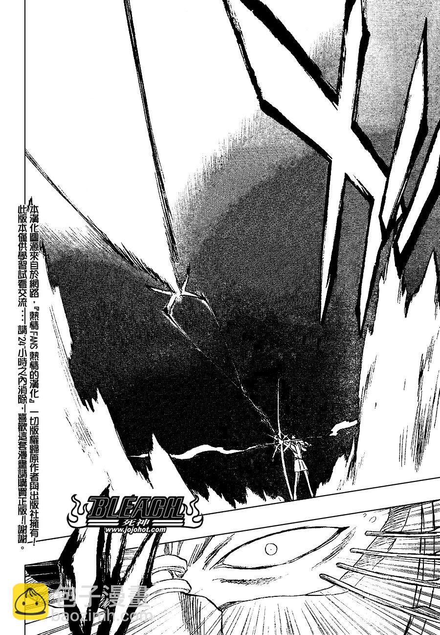 🍱死神 第243话 第4页