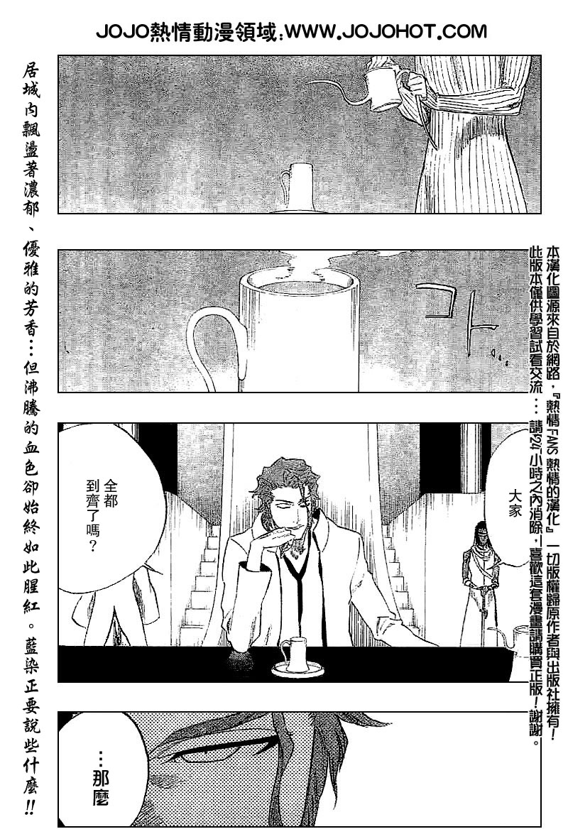 🍱死神 第245话 第1页