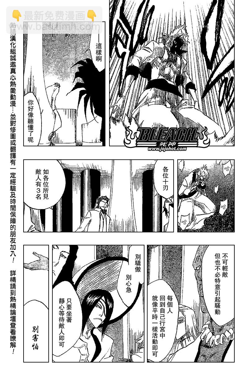 🍱死神 第245话 第10页