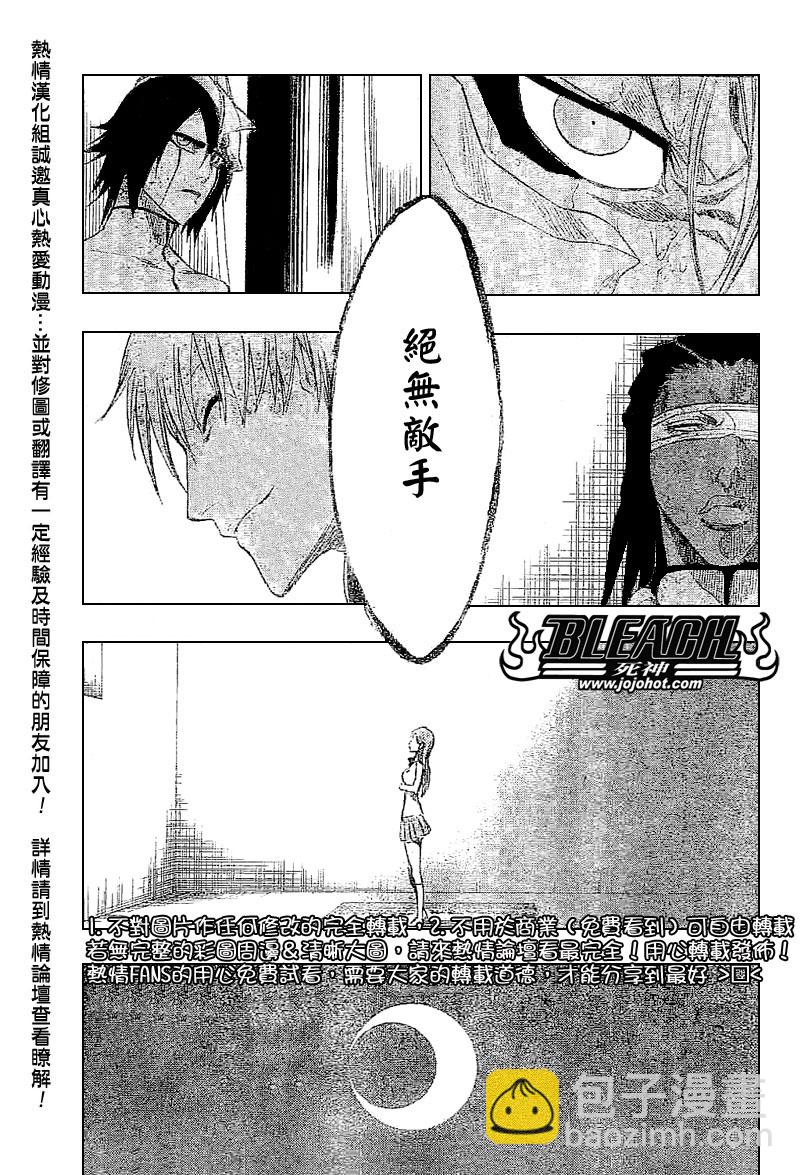 🍱死神 第245话 第12页