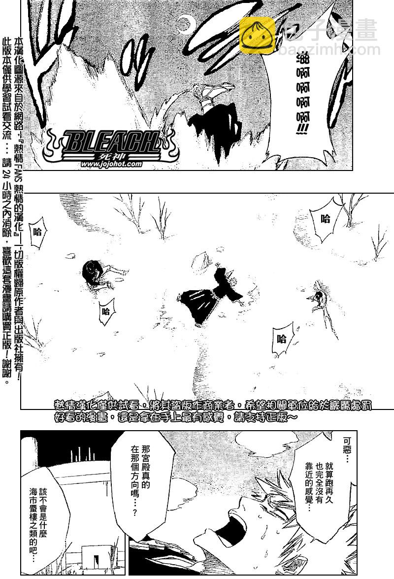 🍱死神 第245话 第13页