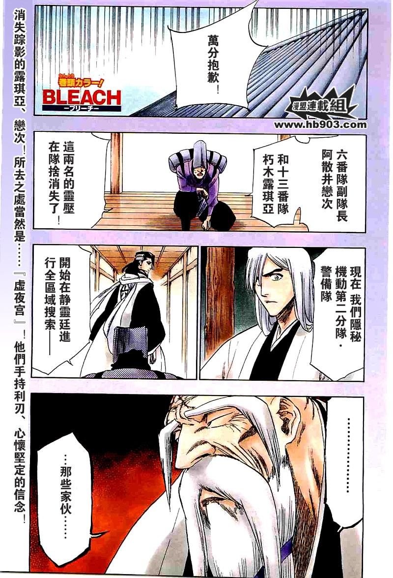 🍱死神 第247话 第1页