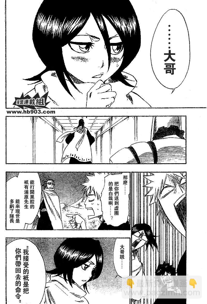 🍱死神 第247话 第13页
