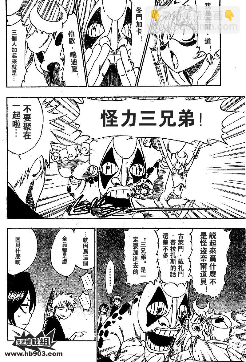 🍱死神 第247话 第15页