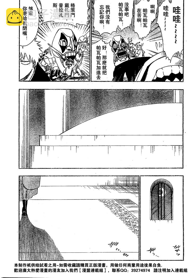 🍱死神 第247话 第16页