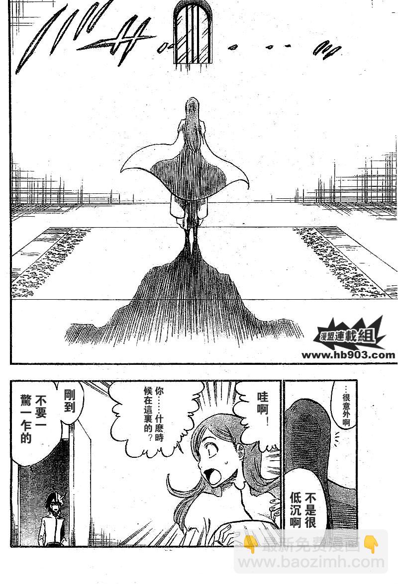 🍱死神 第247话 第17页