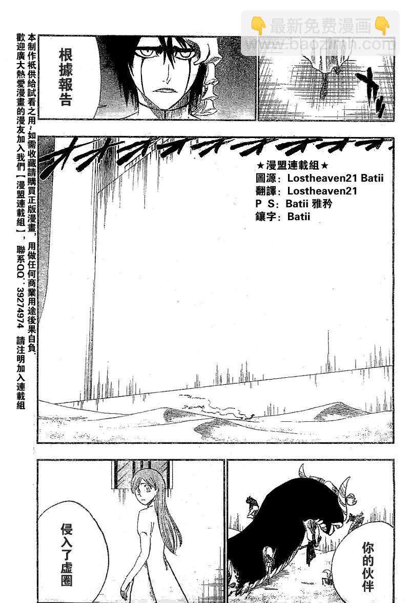 🍱死神 第247话 第18页
