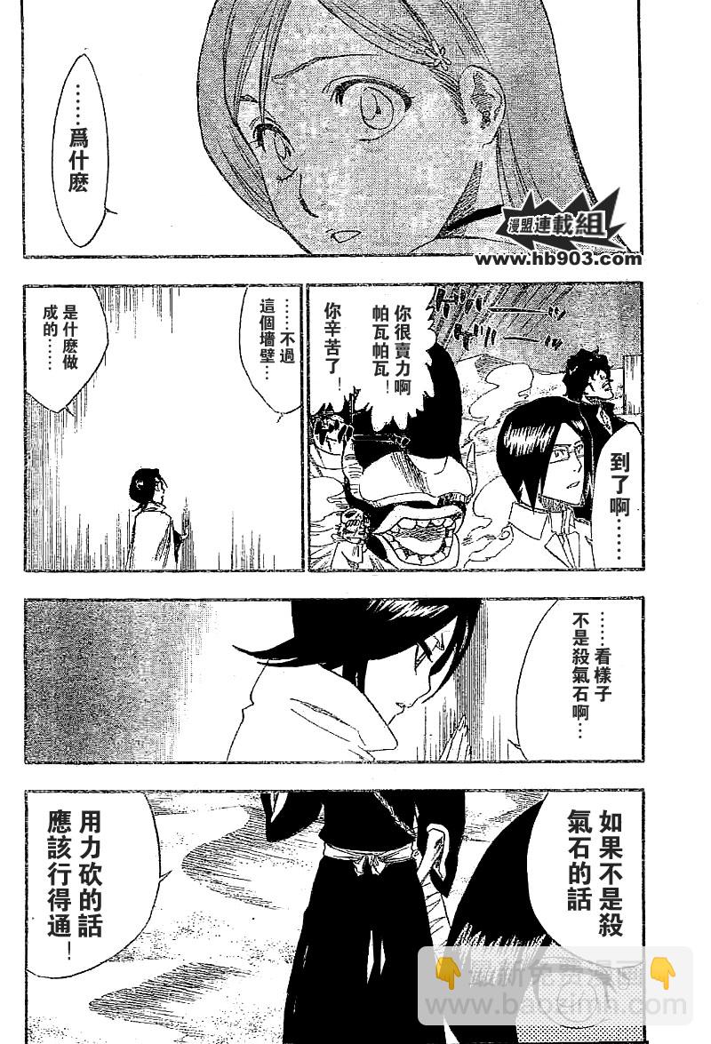 🍱死神 第247话 第19页