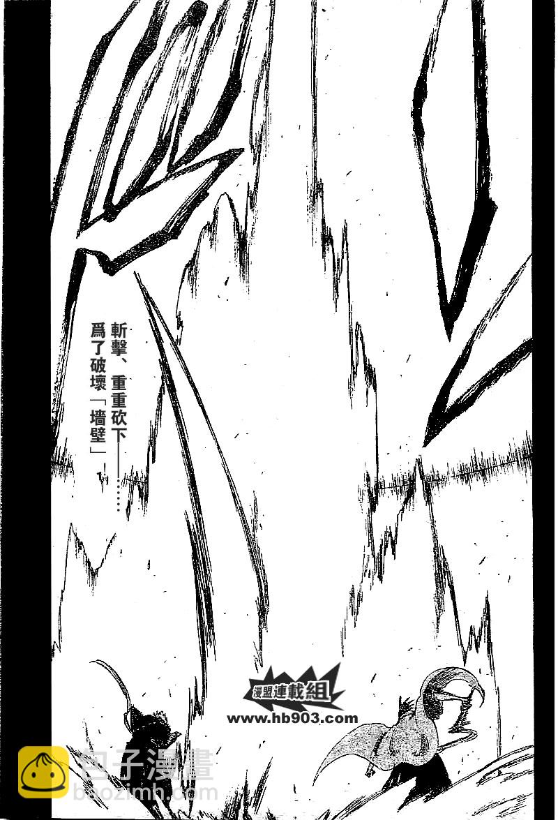 🍱死神 第247话 第22页