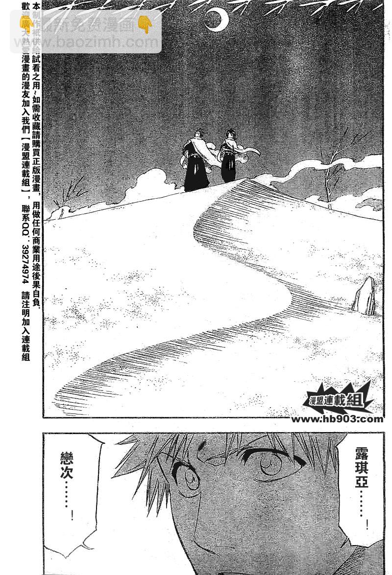🍱死神 第247话 第6页