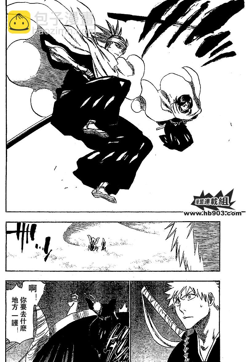🍱死神 第247话 第7页
