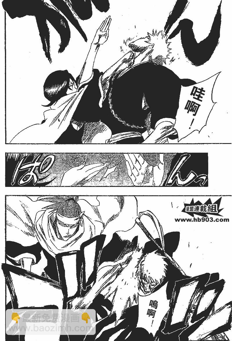 🍱死神 第247话 第9页