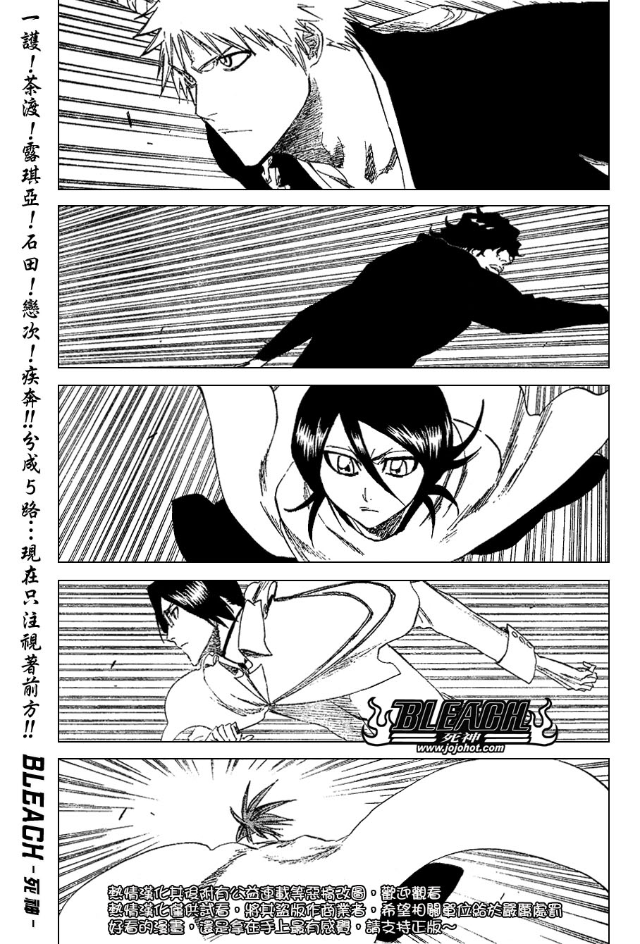 🍱死神 第249话 第1页