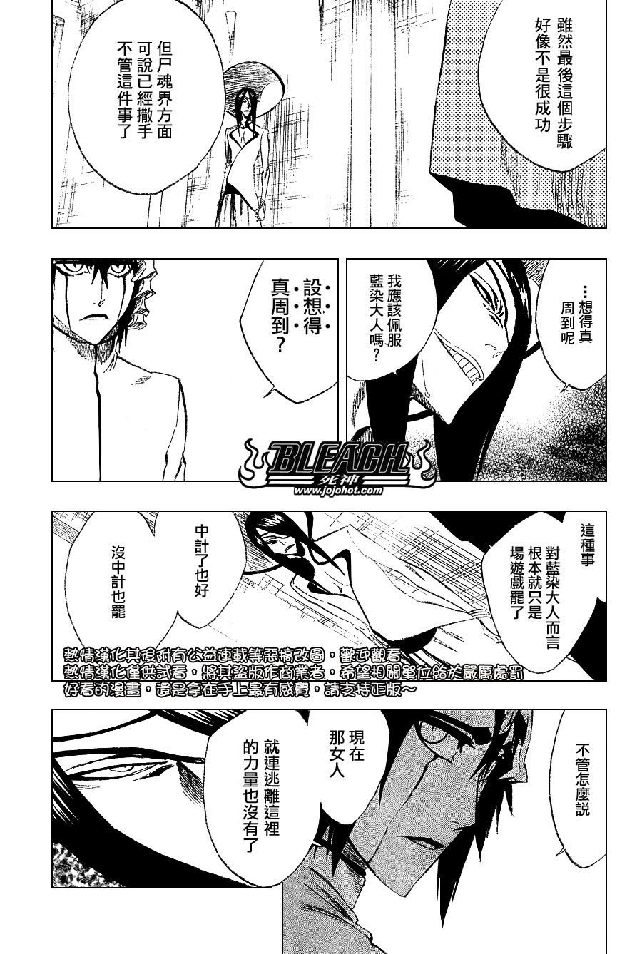 🍱死神 第249话 第11页