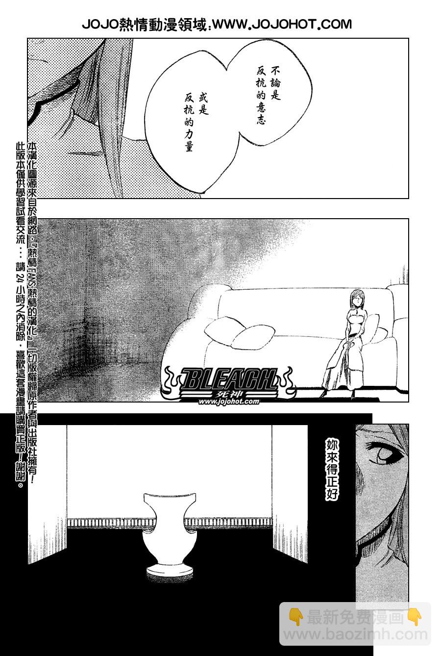 🍱死神 第249话 第12页