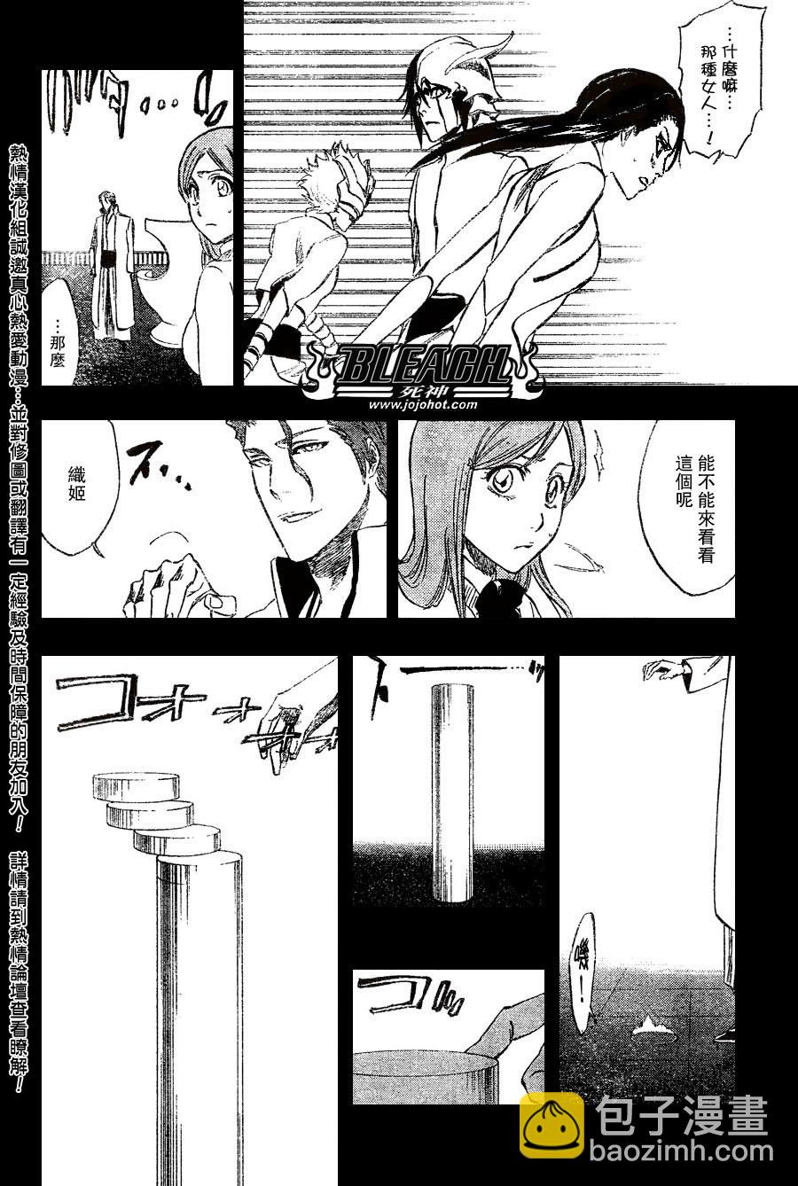 🍱死神 第249话 第14页