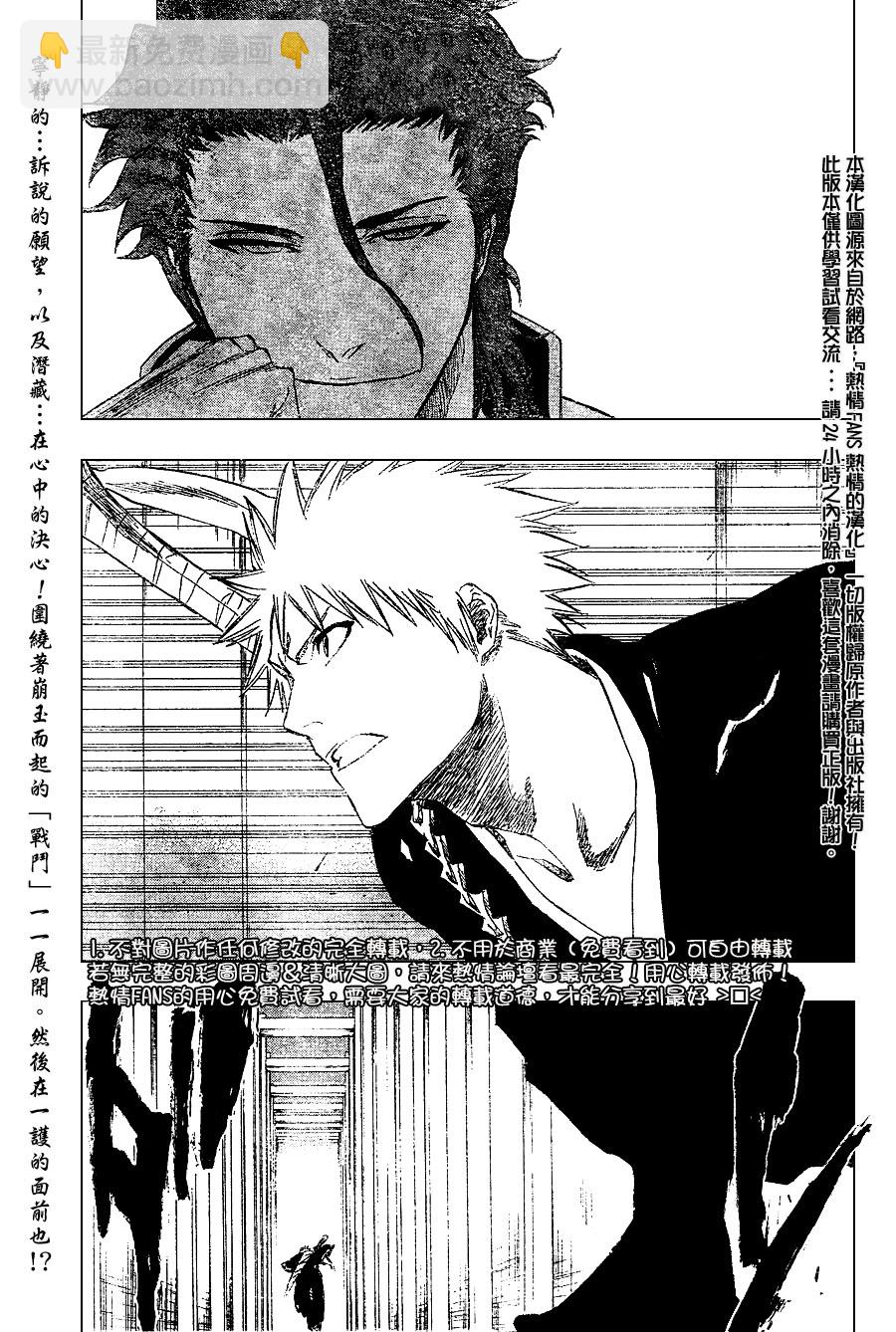🍱死神 第249话 第19页