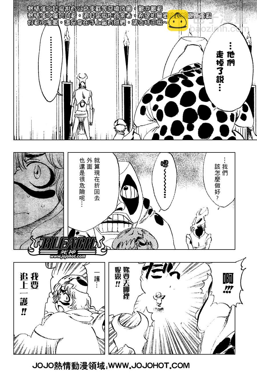 🍱死神 第249话 第2页