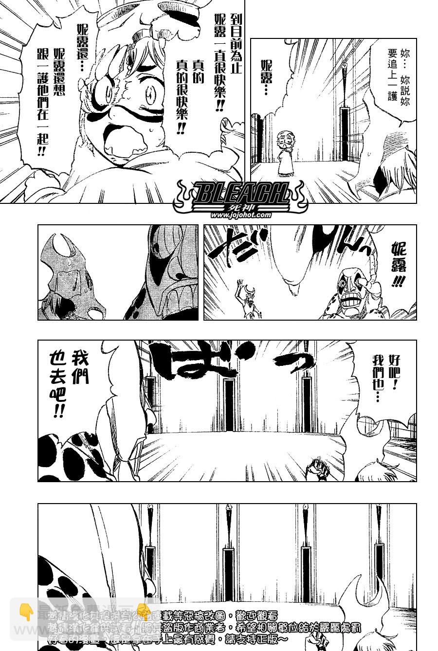 🍱死神 第249话 第3页