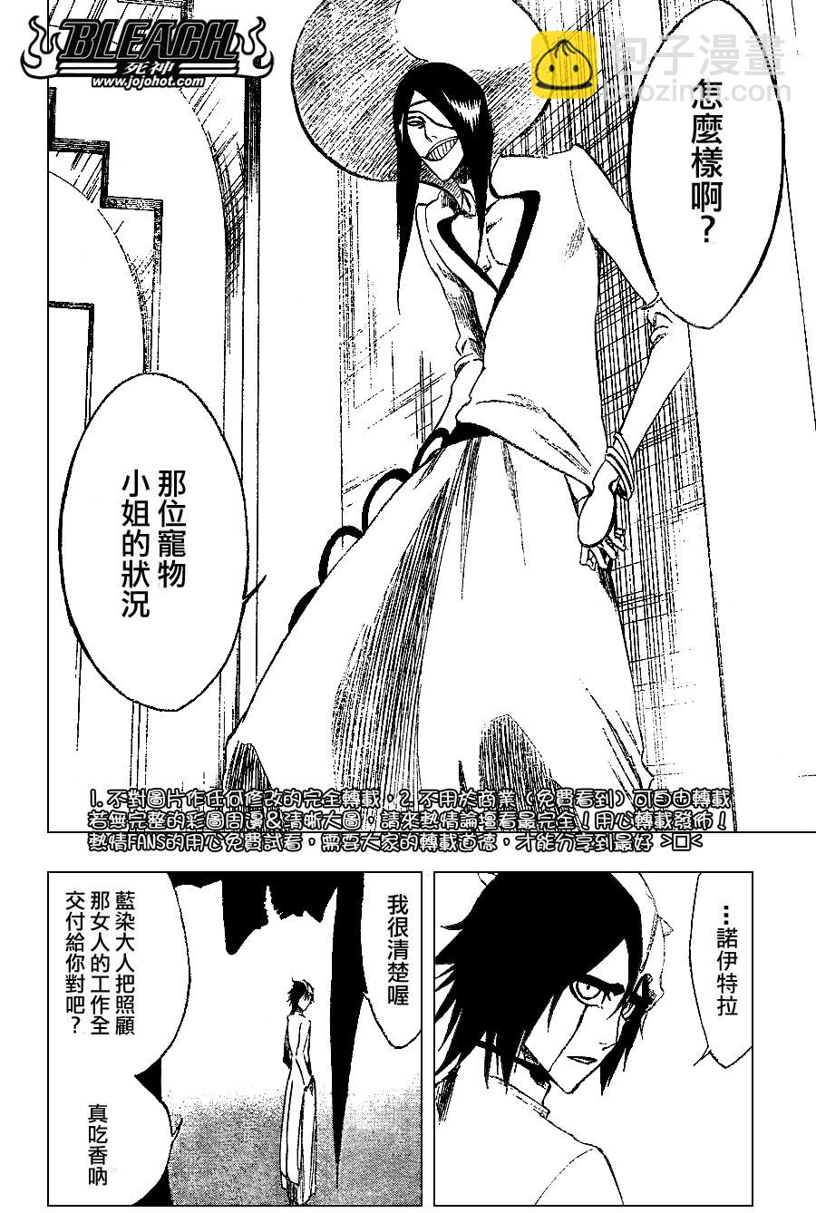 🍱死神 第249话 第6页