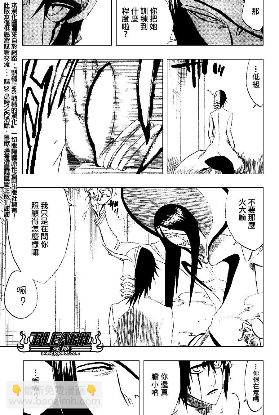 🍱死神 第249话 第7页