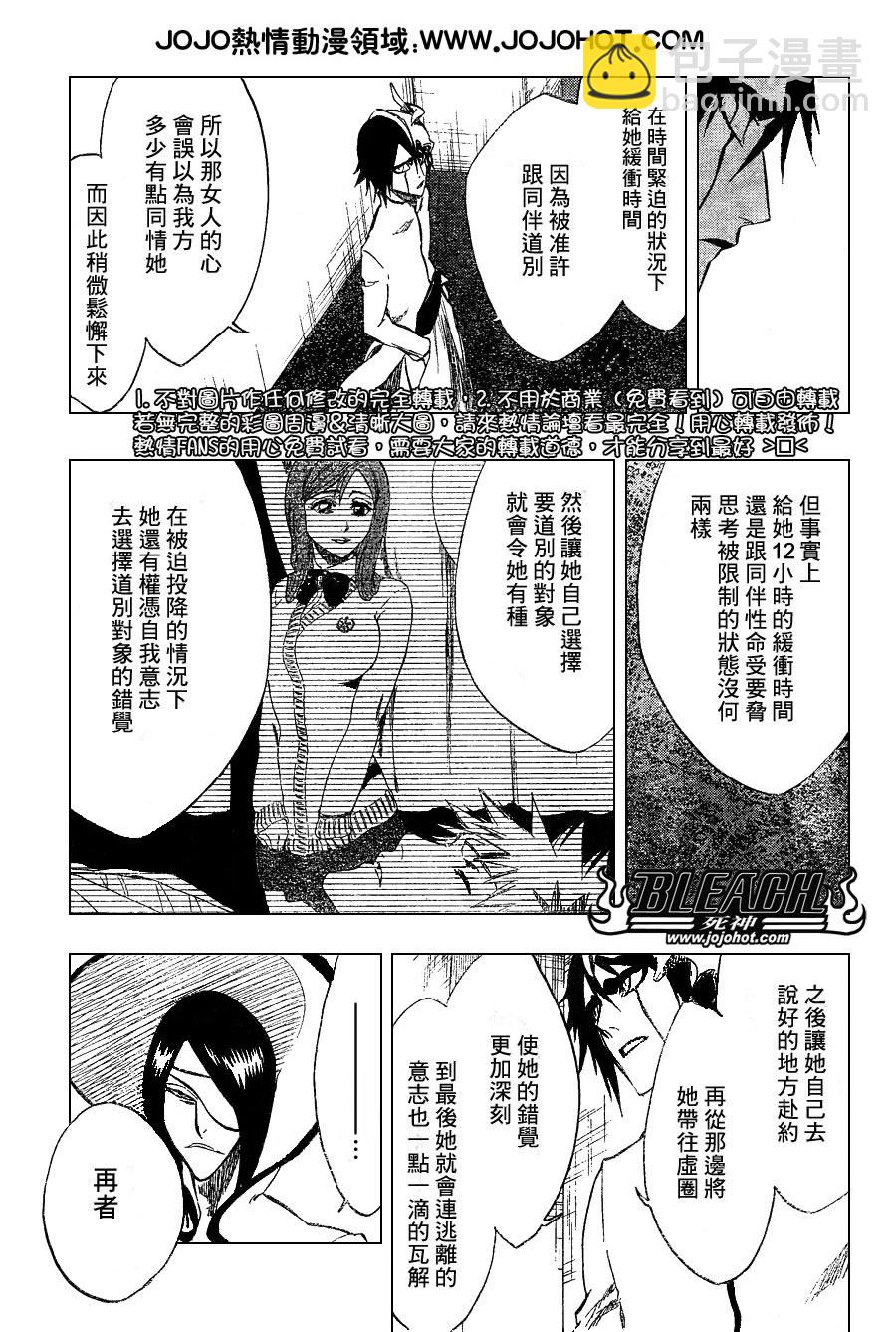 🍱死神 第249话 第9页