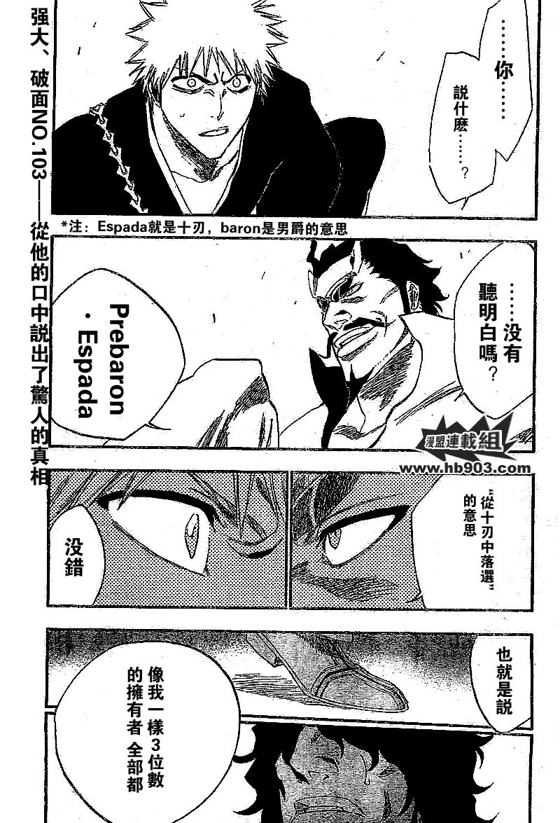 🍱死神 第251话 第1页