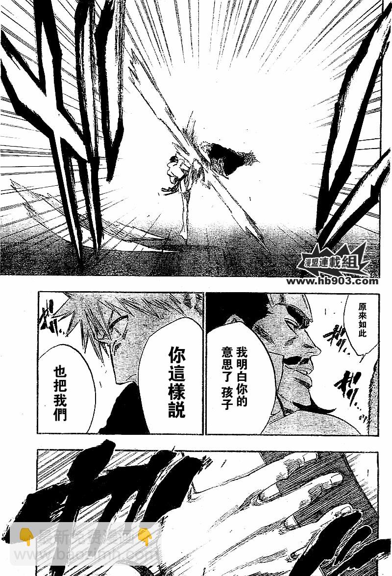 🍱死神 第251话 第11页