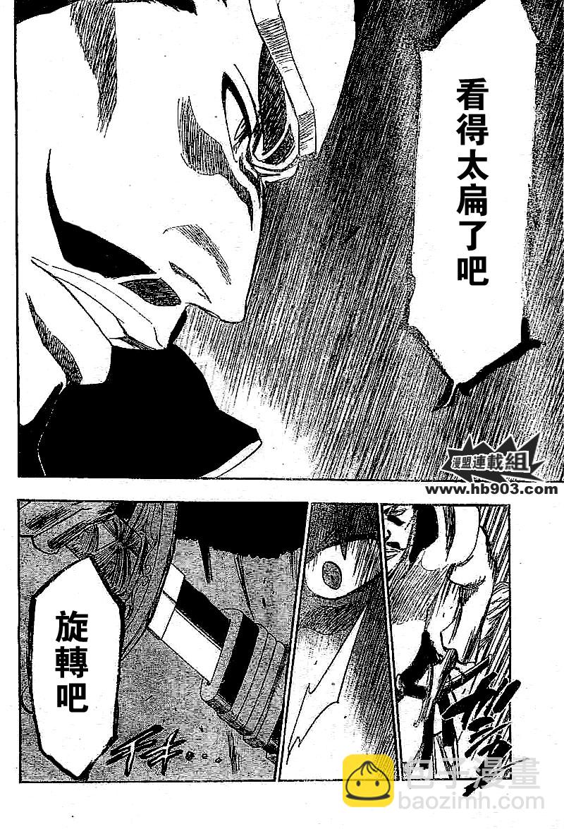 🍱死神 第251话 第12页