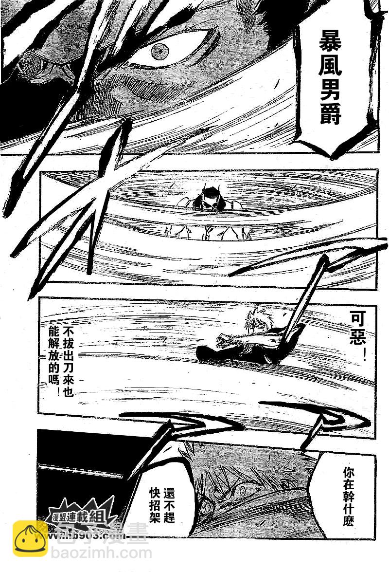 🍱死神 第251话 第13页