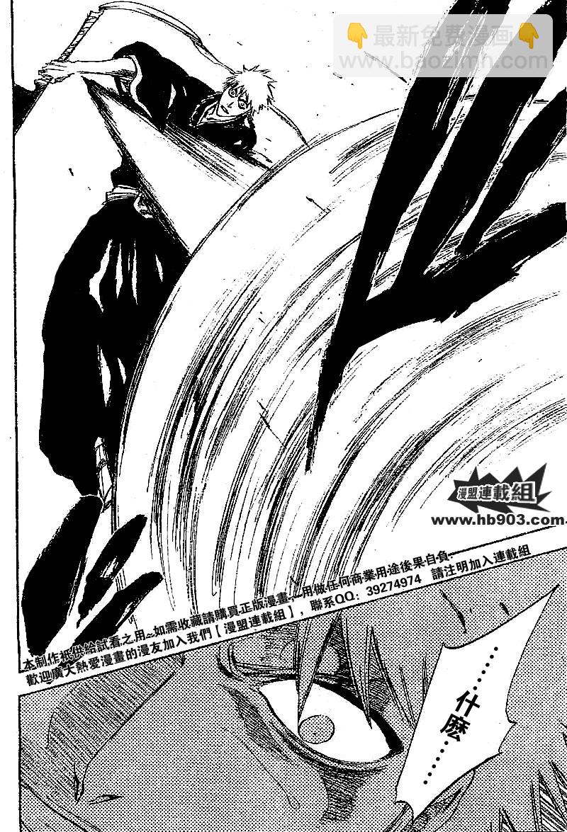 🍱死神 第251话 第14页