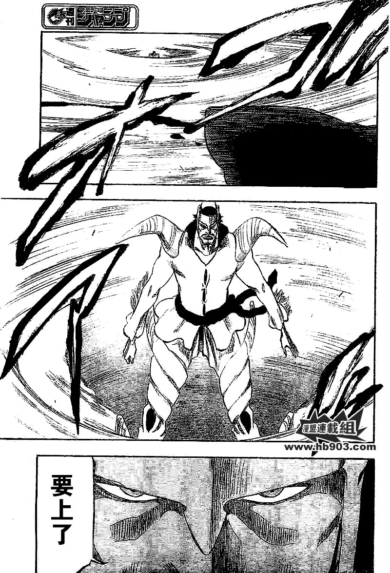 🍱死神 第251话 第15页