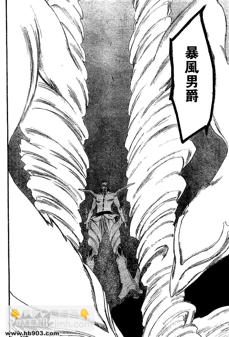 🍱死神 第251话 第16页
